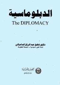 الدبلوماسية